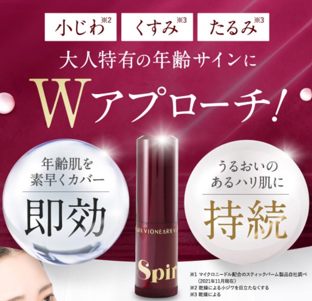 3個セット スピライズ Spirise スティック状美容液 - 基礎化粧品